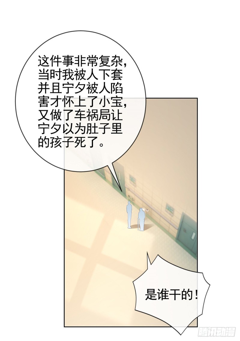 第358话 庄家人要带走宁夕23