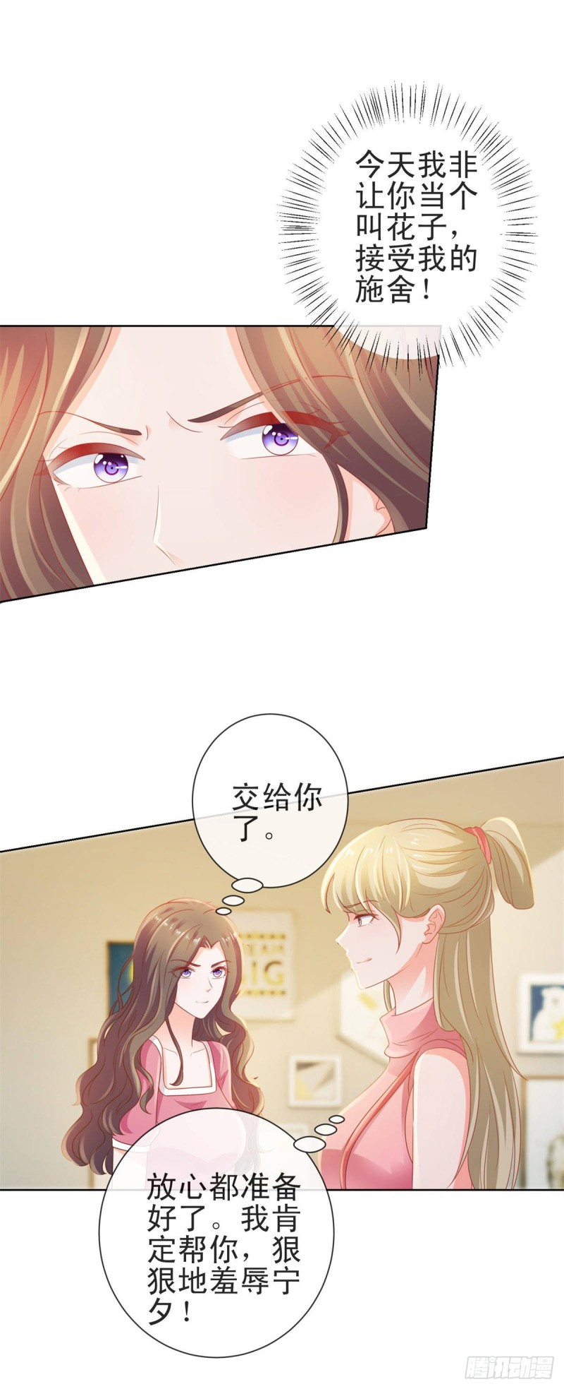 第125话 我送你几件衣服吧26