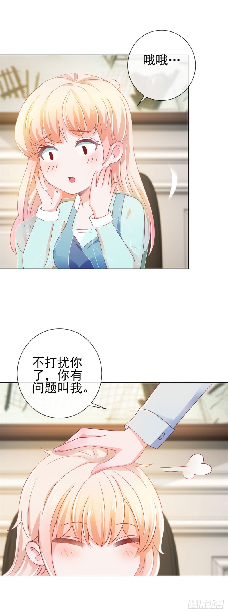 第145话 剧本有危险13