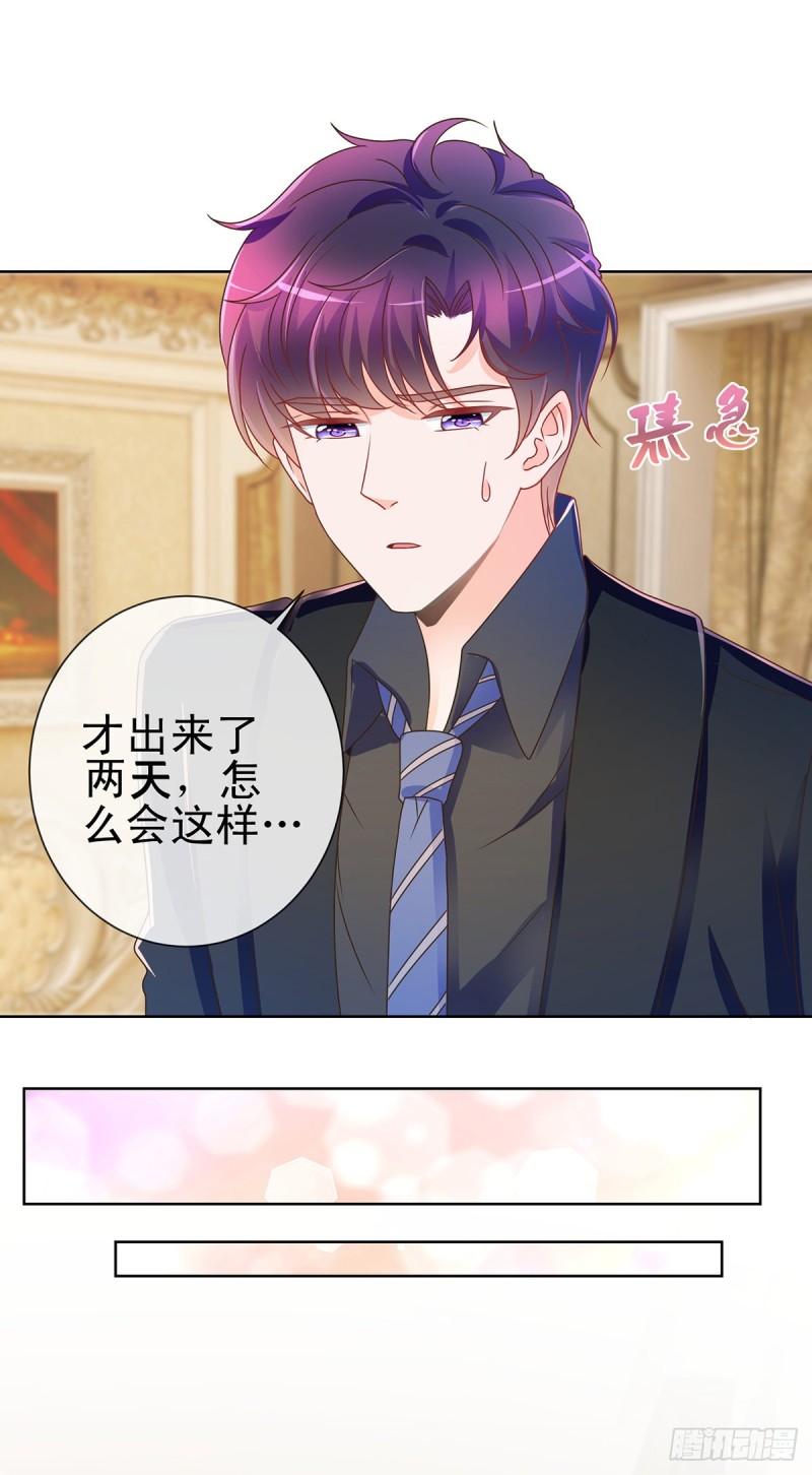 第189话 我是不是又闯祸了？3