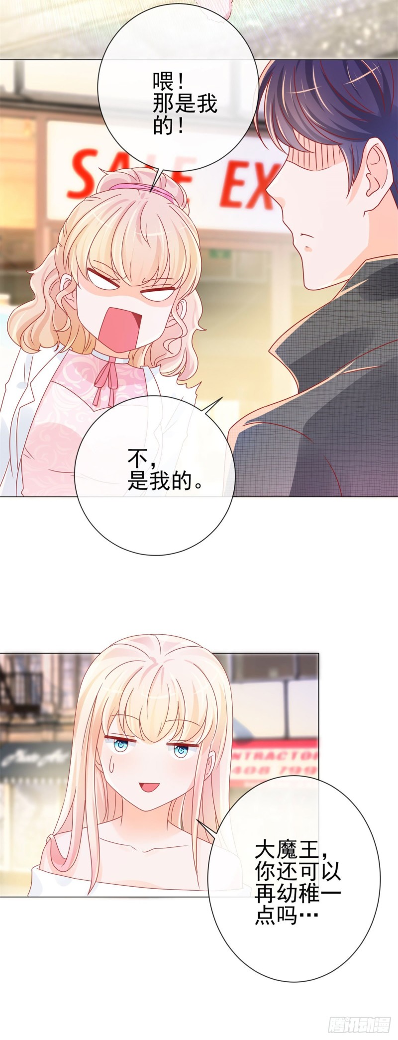 第235话 爱他心甘情愿10