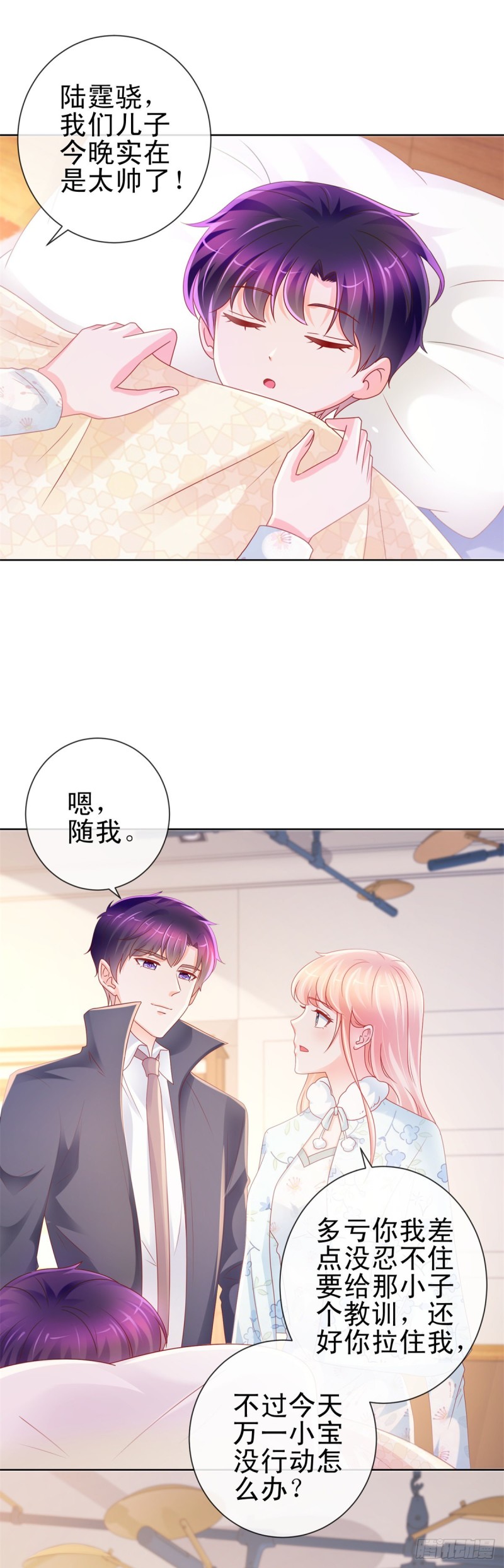 第228话 只对她一个人有反应17