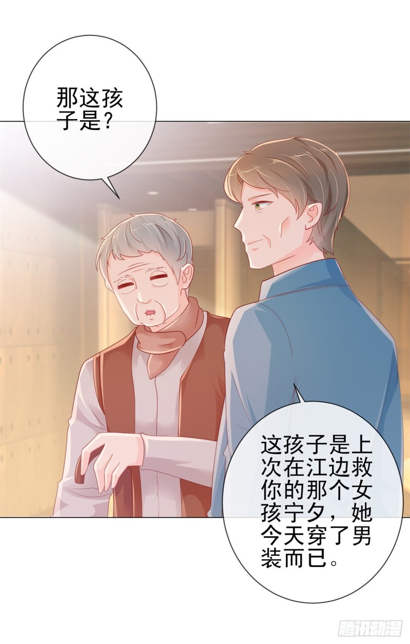 第263话 交换人生12