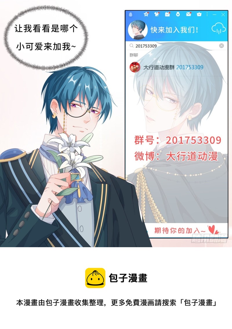 第338话 出现新的求爱者24