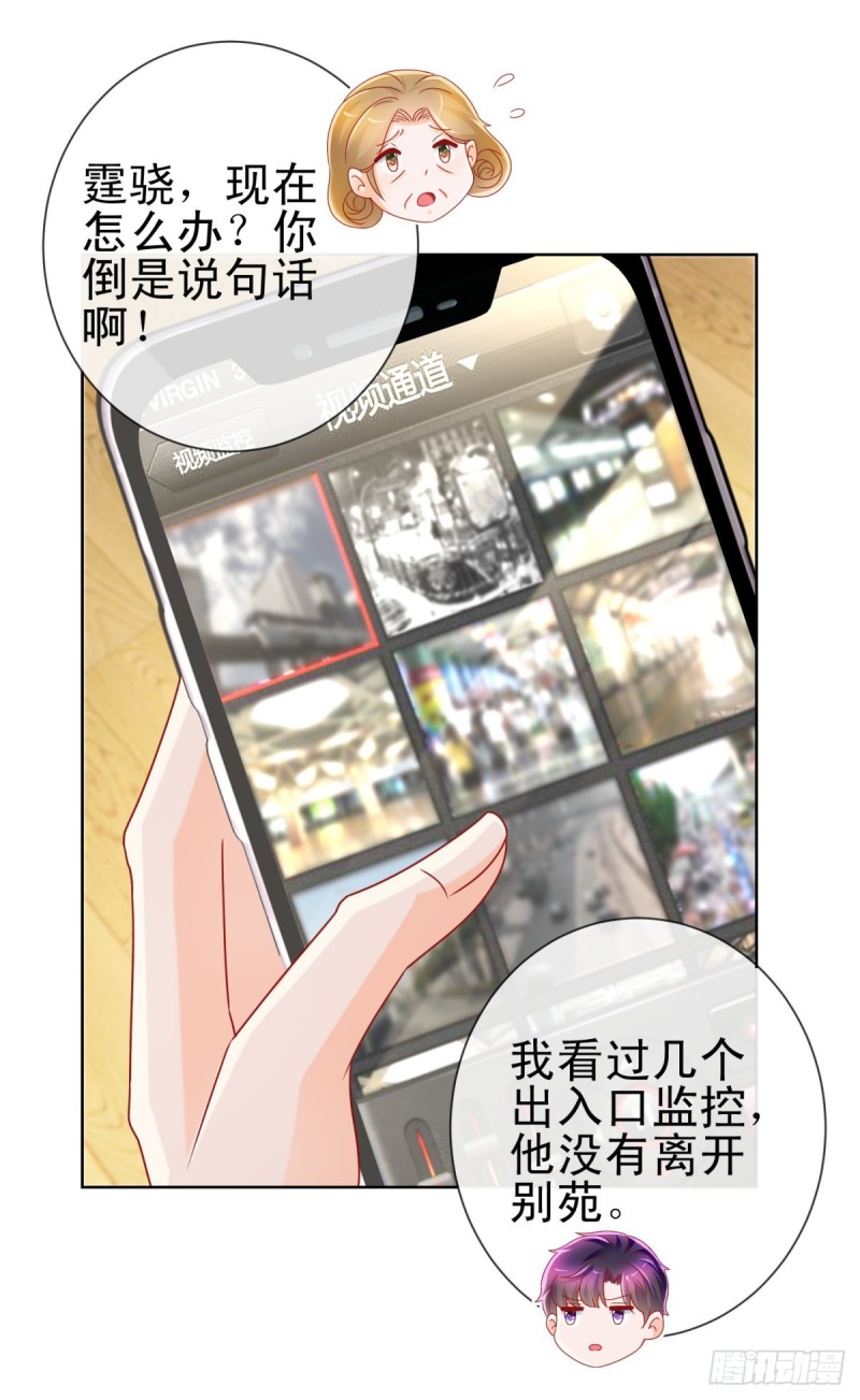 第223话 护妻狂魔上线13