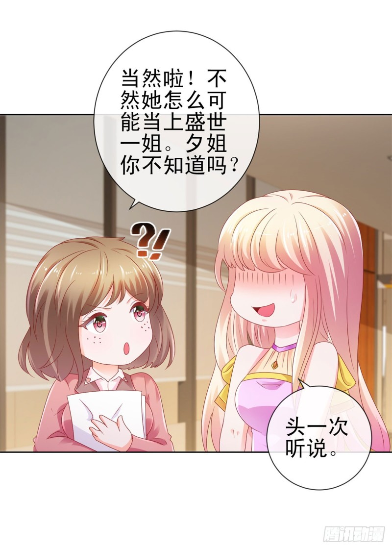 第105话 美色误人32