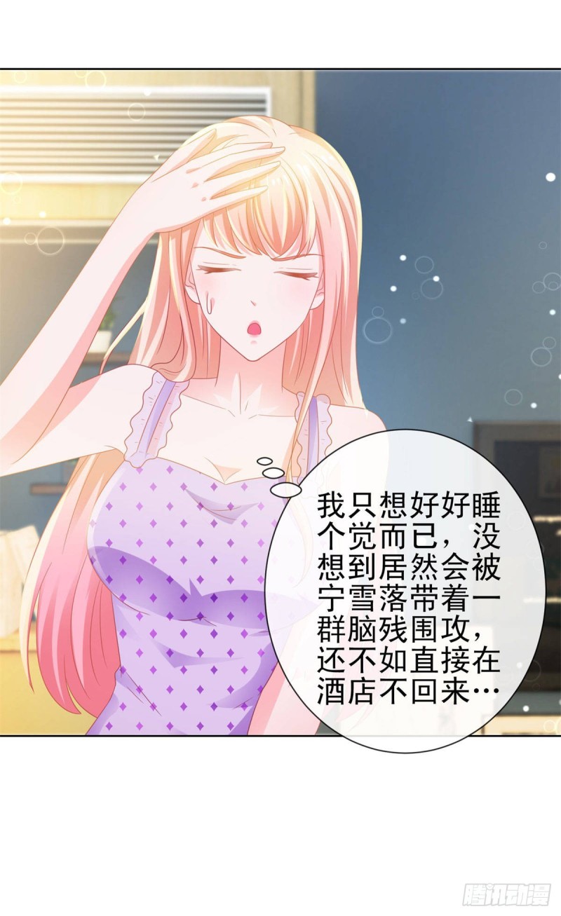 第125话 我送你几件衣服吧28