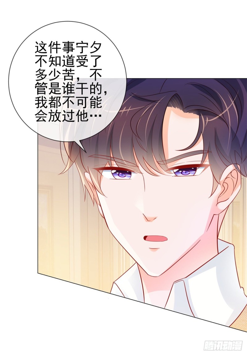 第314话 你要和我分手吗19