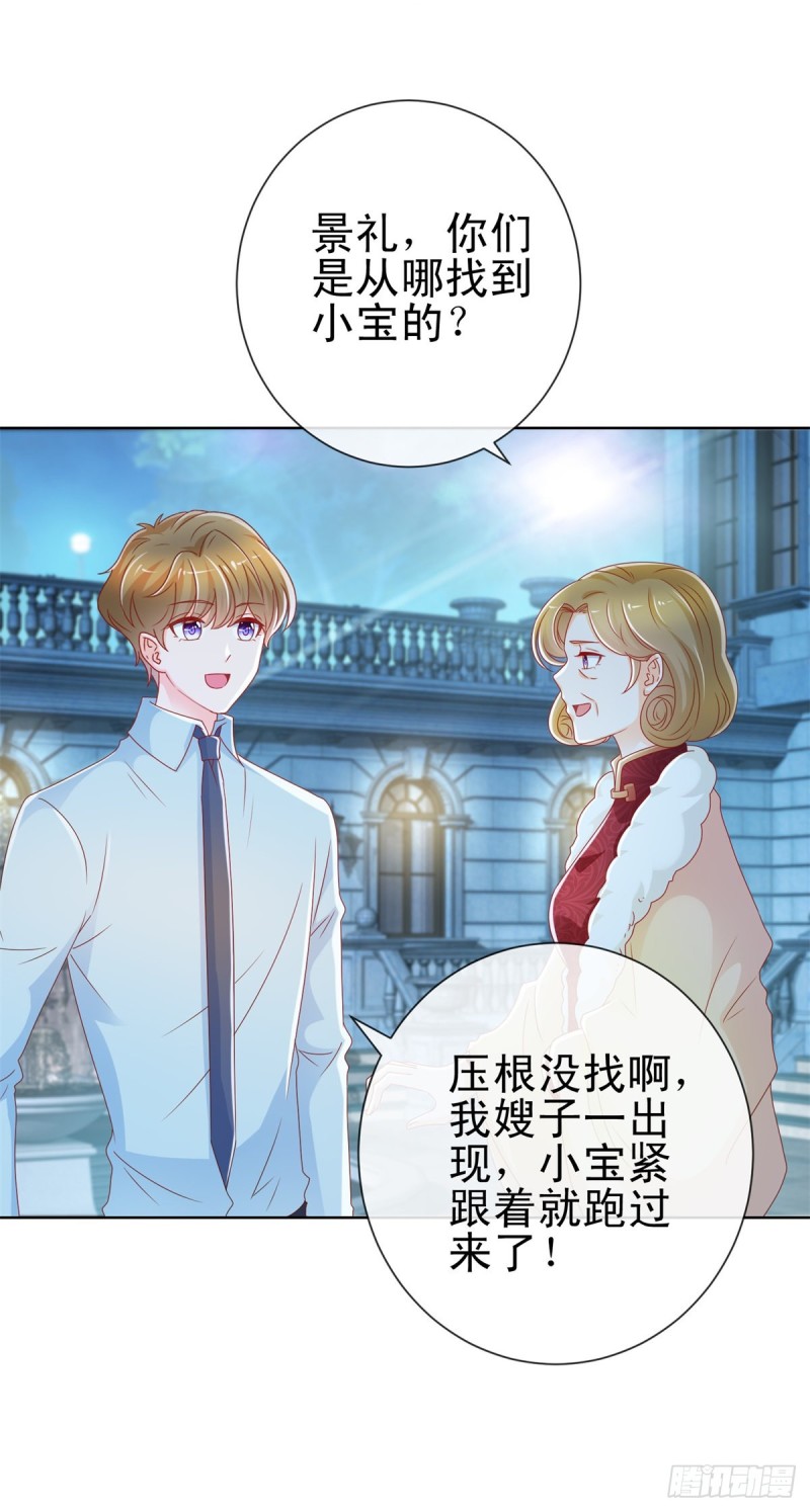 第224话 制服的诱惑6