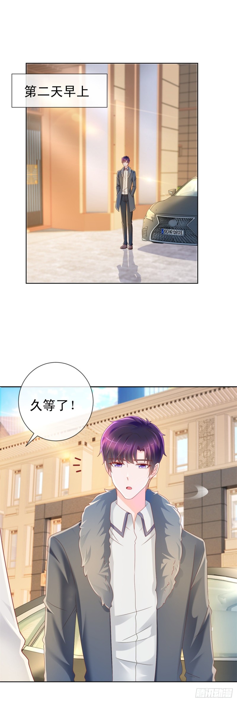 第207话 要我怎么补偿你17