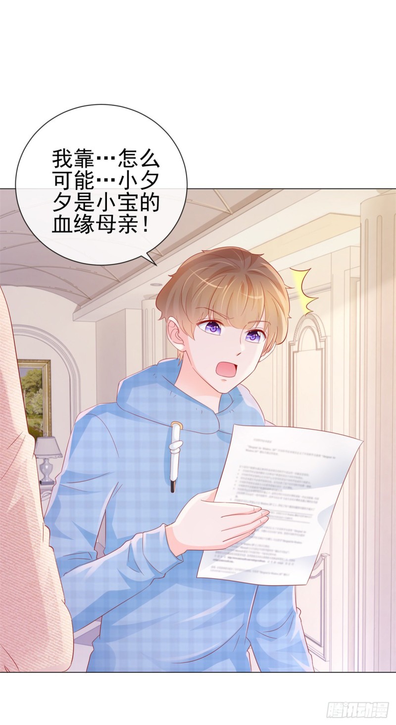第314话 你要和我分手吗17