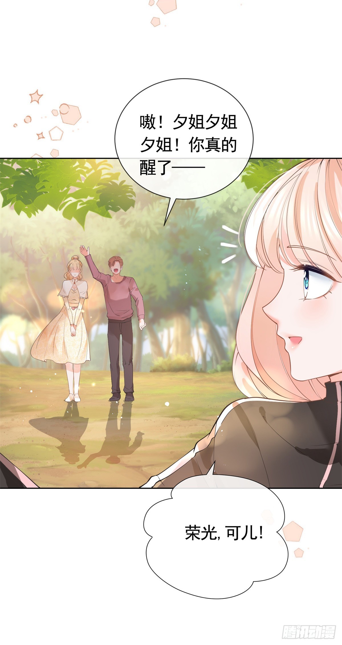 第367话 老板回来了！32