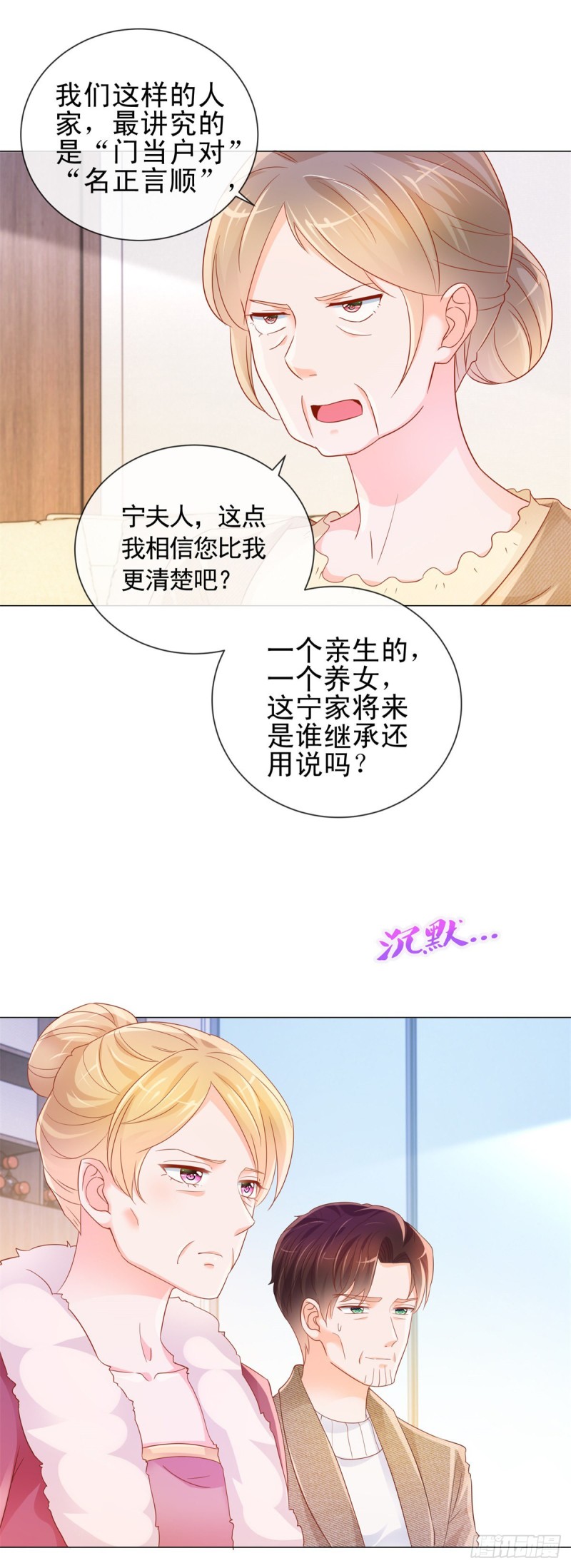 第311话 决定结婚11