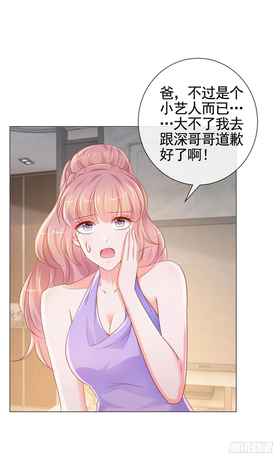 第328话 只是教训了狐狸精9