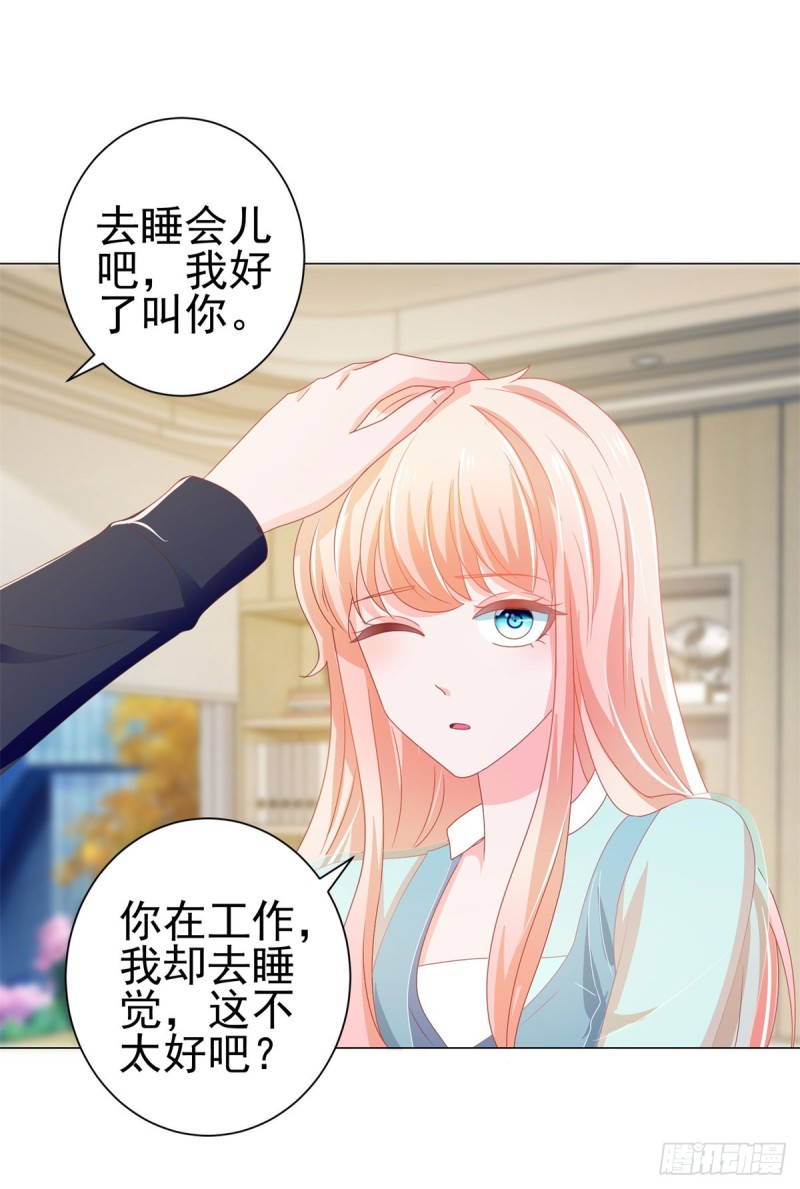 第142话 小宝是宁夕的孩子19