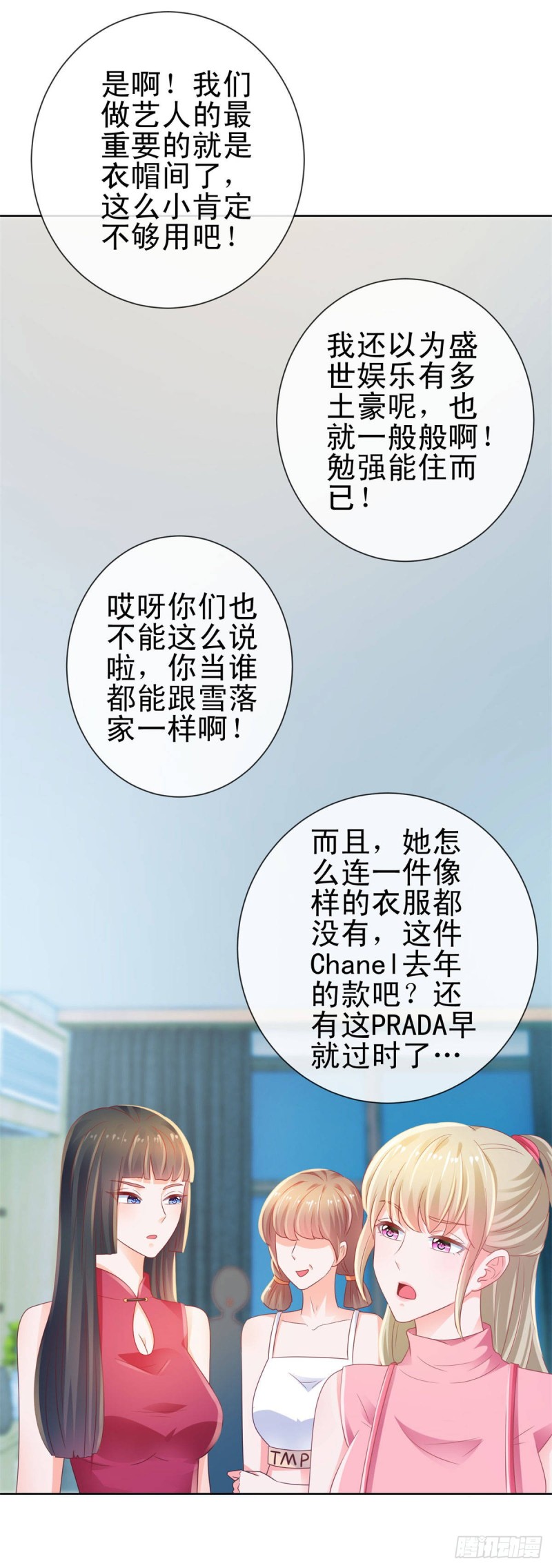 第125话 我送你几件衣服吧22