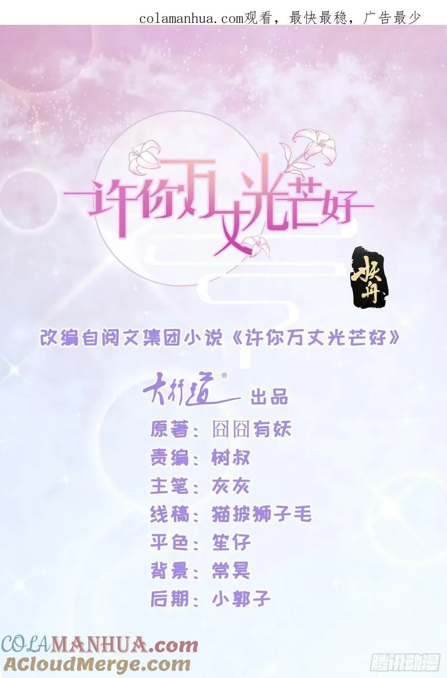 第319话 解药？不是在这儿吗？27