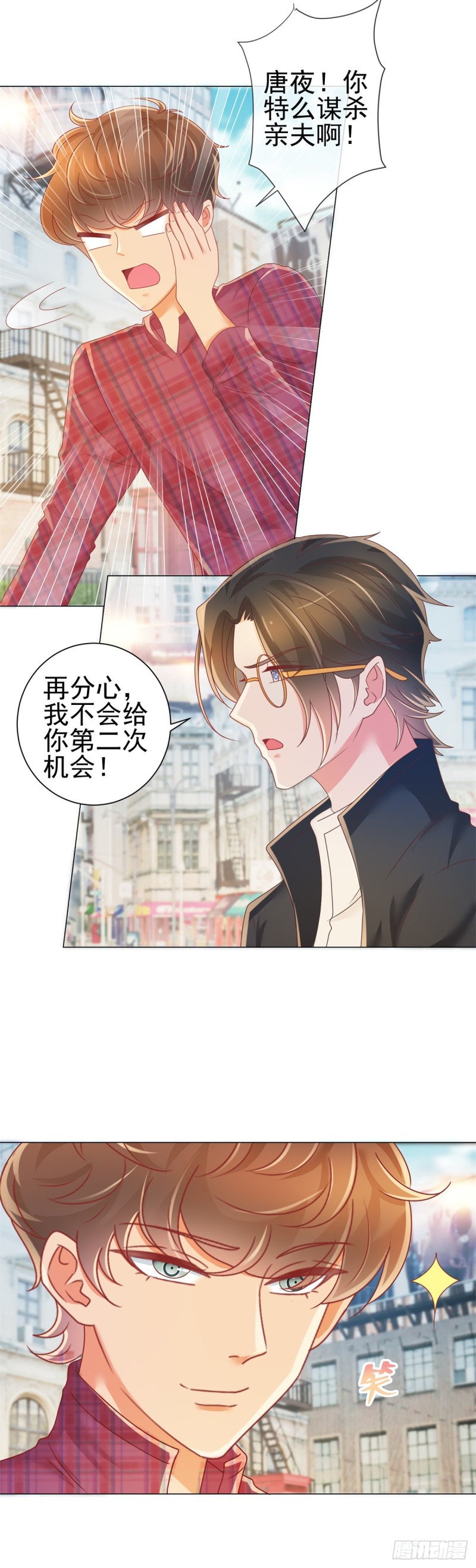 第187话 唐夜被二师兄强吻18