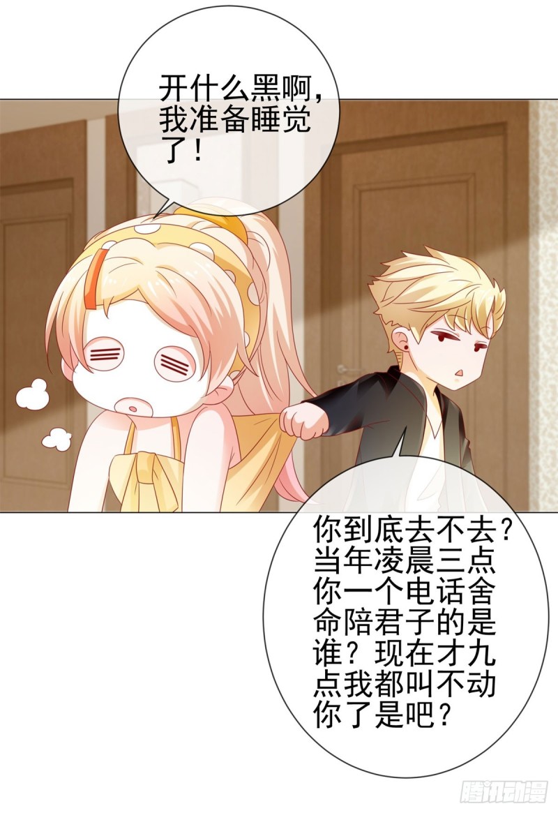 第108话 花式打脸32