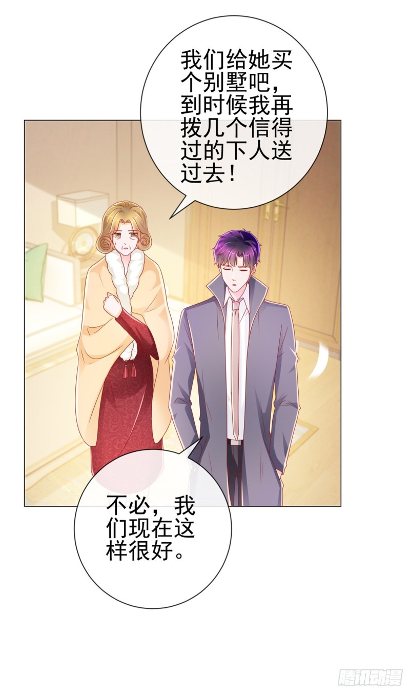 第228话 只对她一个人有反应7