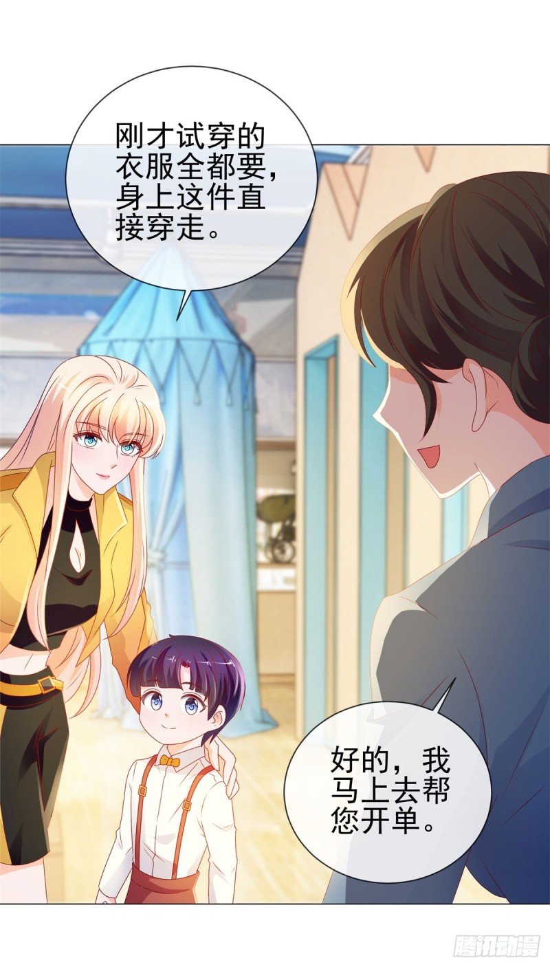 第94话 年轻的时候，谁不眼瞎23