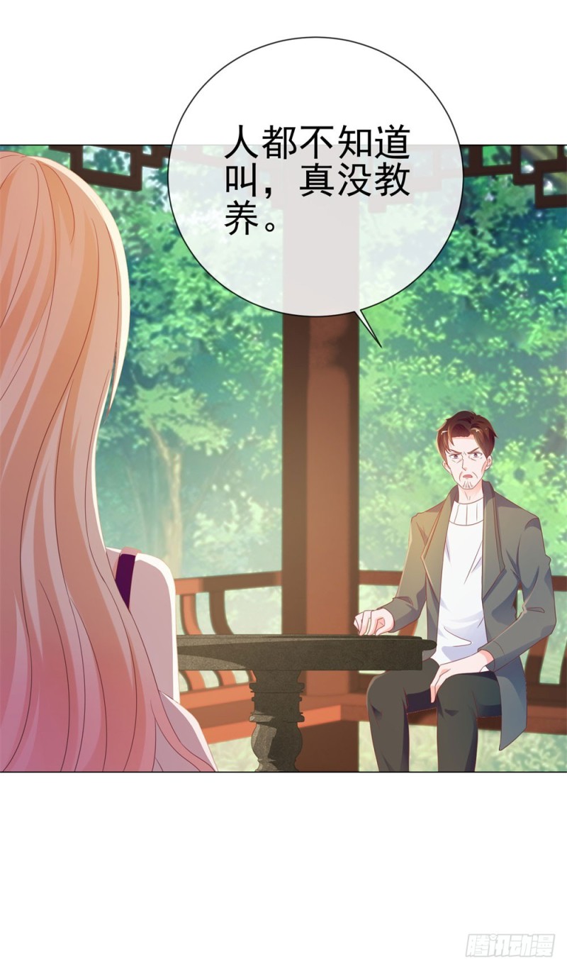 第79话 挑了个人嫁了11