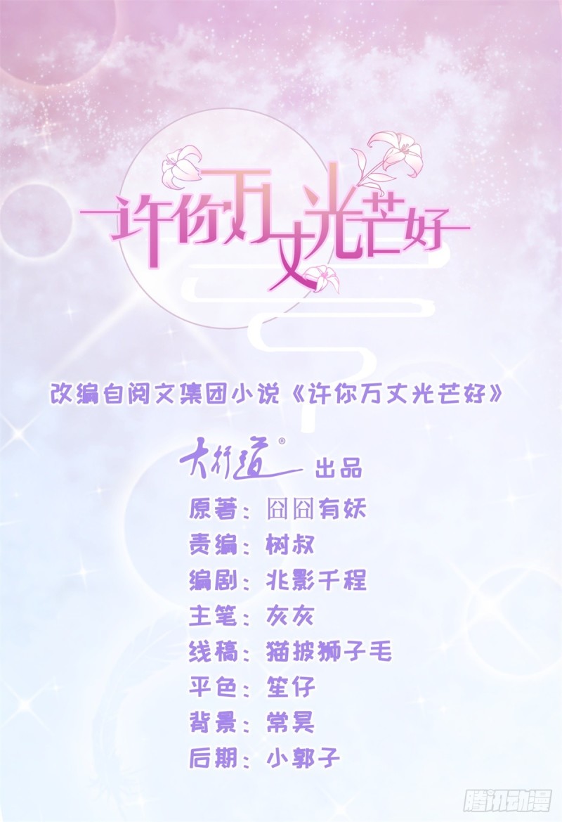 第141话 被发现了的秘密0