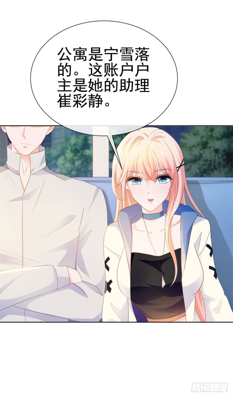 第71话 嫂子终于要进盛世了啦9