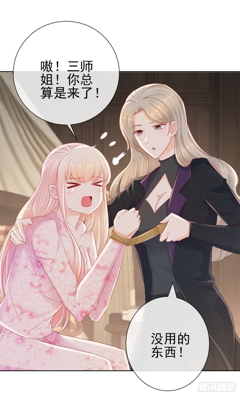 第269话 最后一次机会12