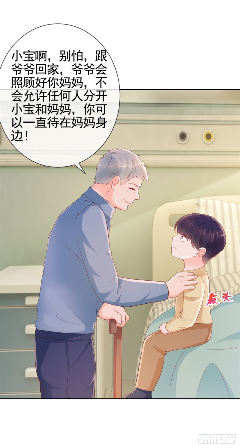 第359话 守护19
