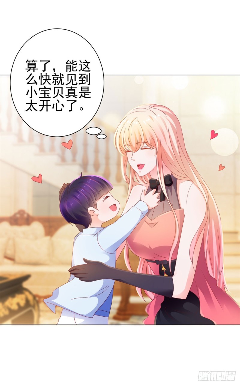 第128话 她狐狸尾巴露出来了20