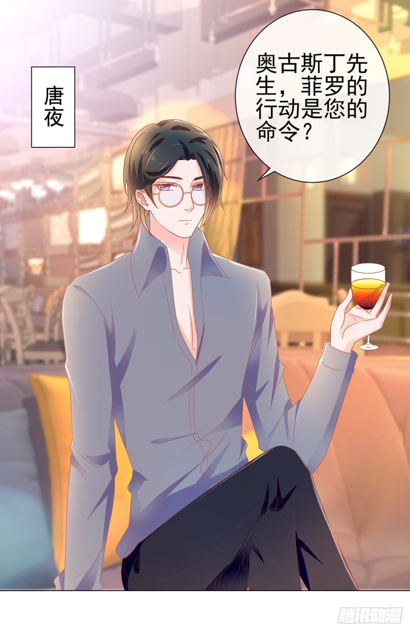 第149话 为宁夕放弃同盟约9