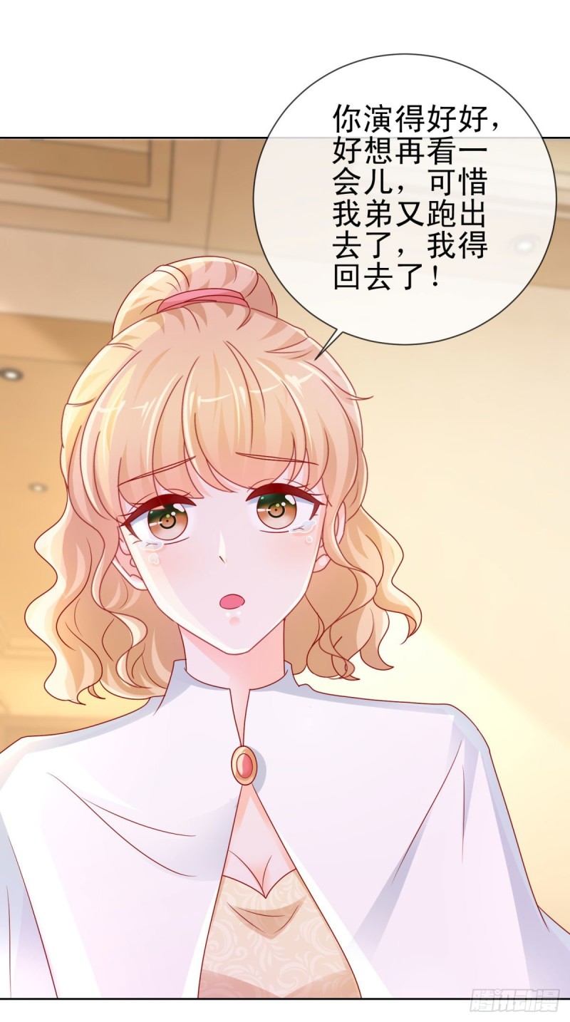 第242话 想见我时我就出现21