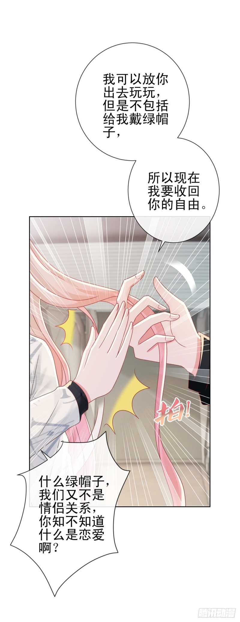第184话 亲爱的，你想我吗？16