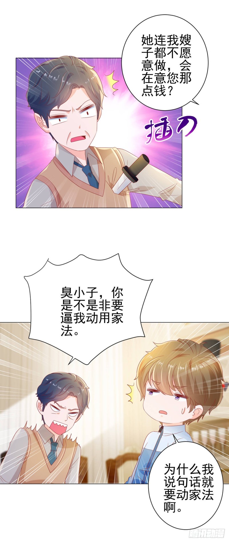 第121话 嫂子在意你那点钱？9