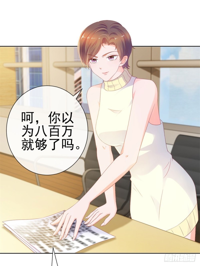 第77话 封杀我？试试看！12