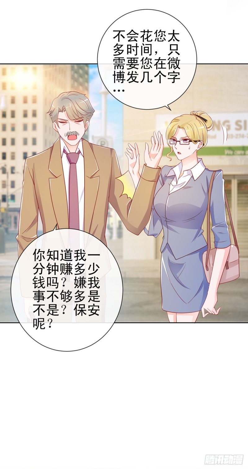 第194话 逼急了我抱大腿23