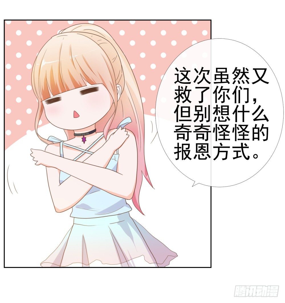第8话 嫂子你就跟我们回家吧28