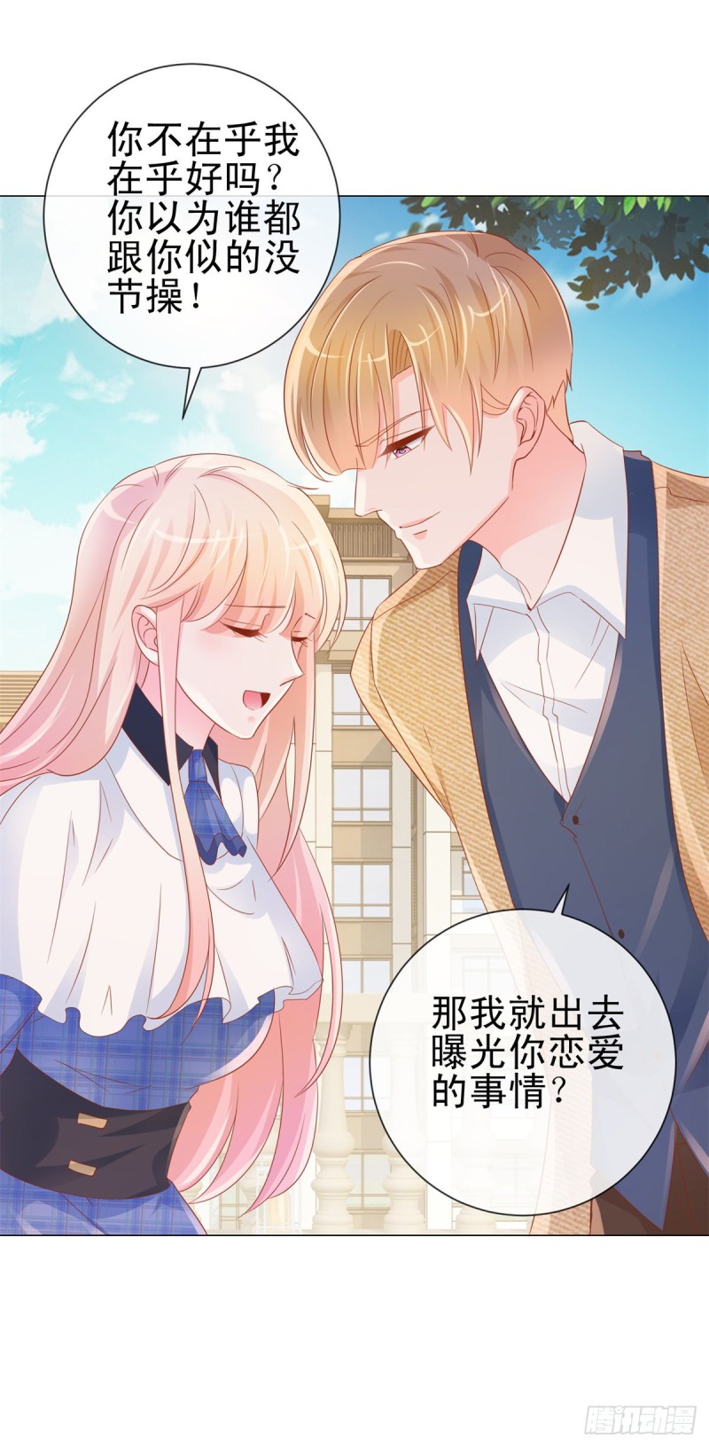第305话 我掰弯过的男人20