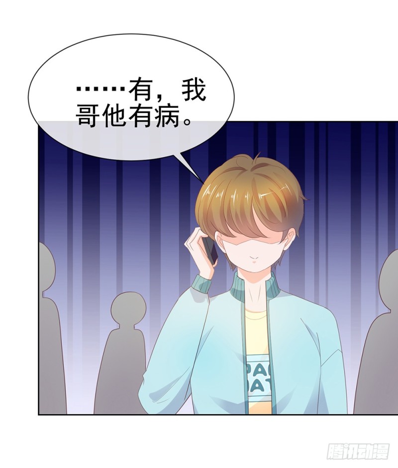 第40话 我哥有病8