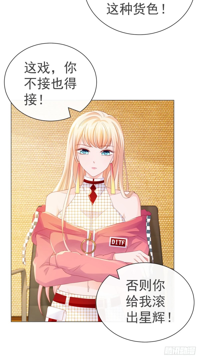 第77话 封杀我？试试看！5