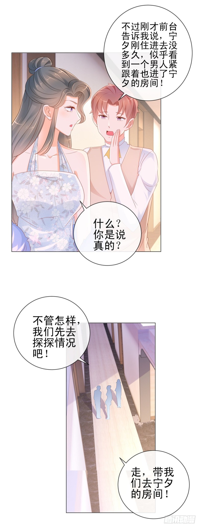 第303话 宁夕的奸情曝光3