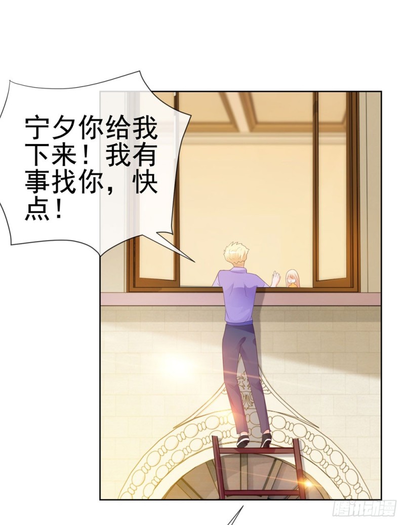 第43话 宁夕，你的狗眼瞎了吗6
