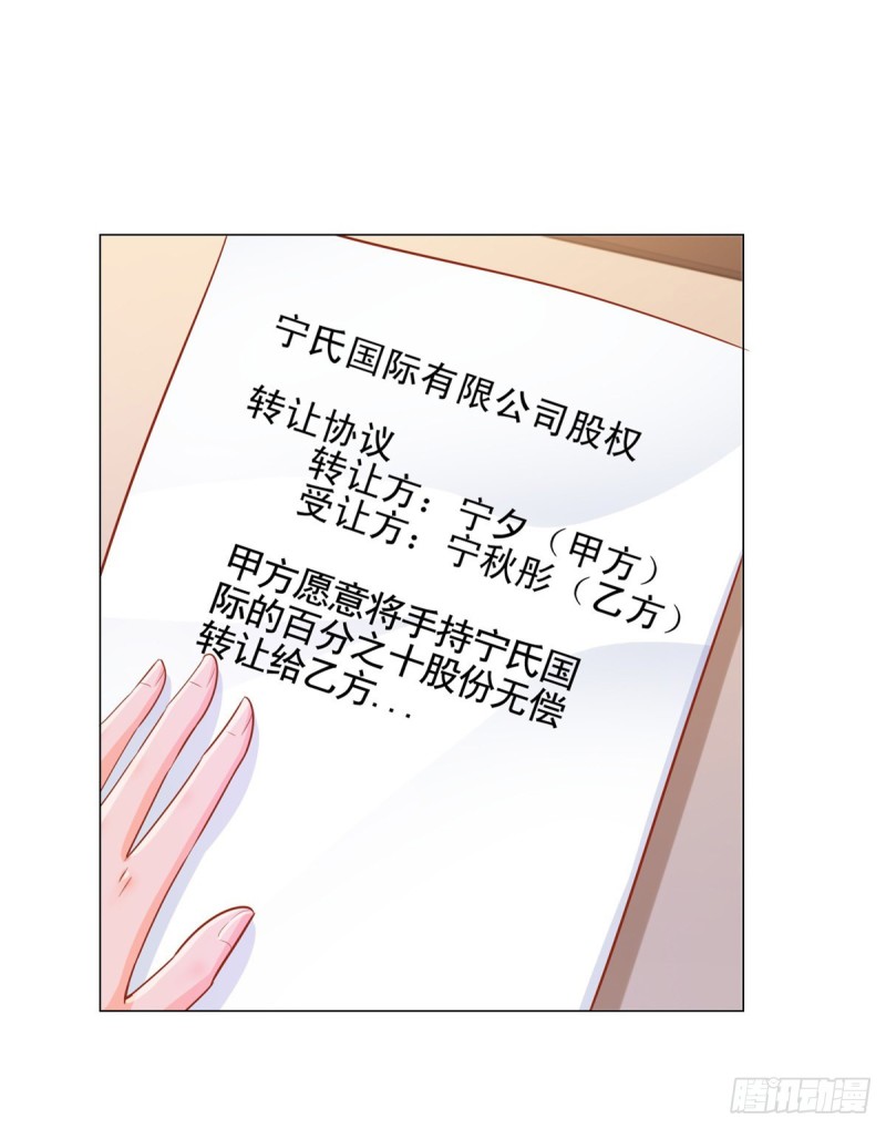 第308话 心机女一肚子坏水8