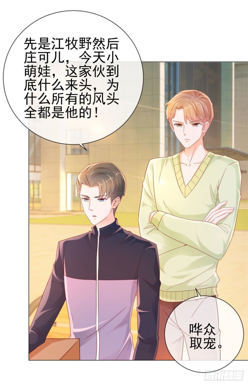 第248话 你真的不是我老公吗9