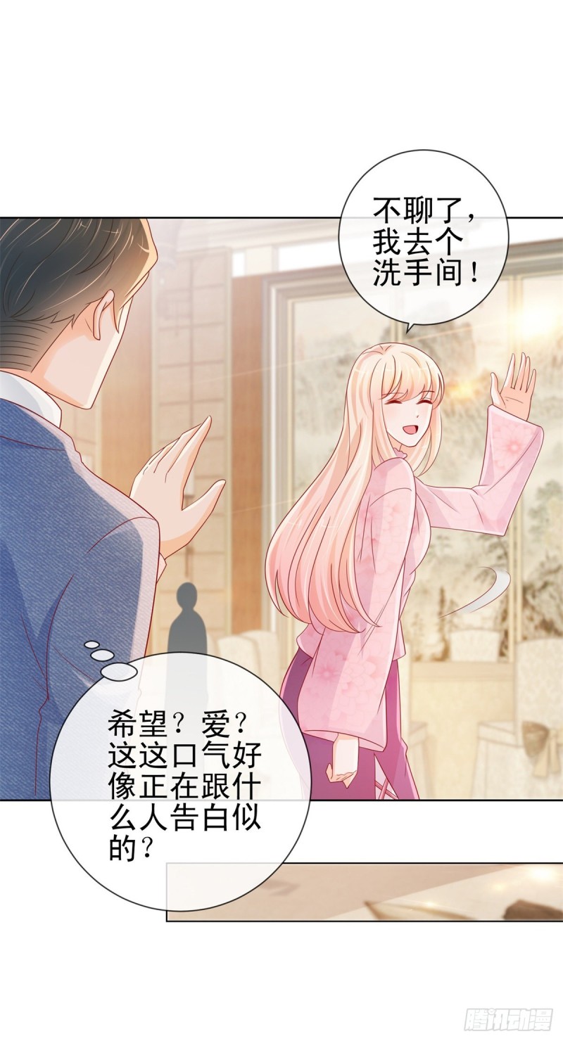 第264话 看谁先身败名裂12