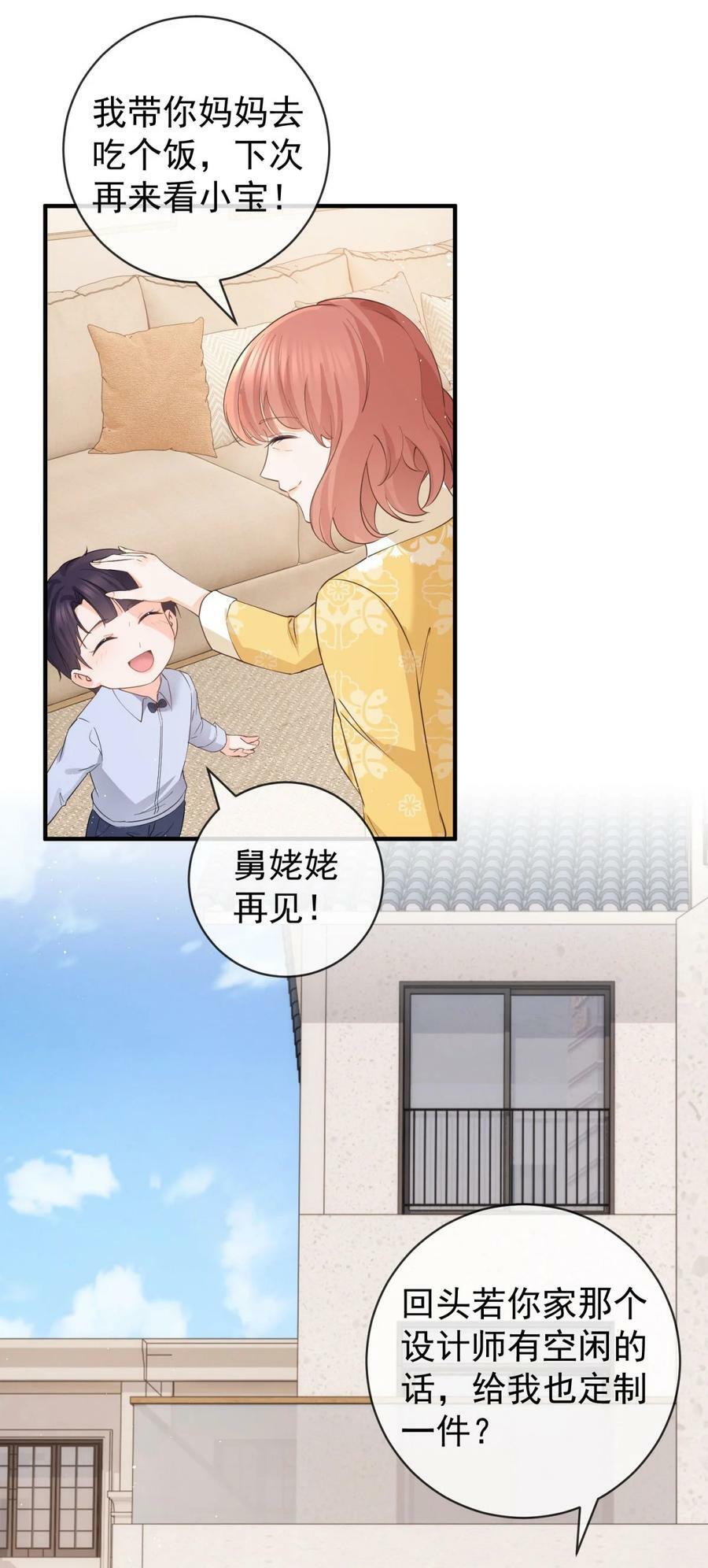 第376话 过气女明星29