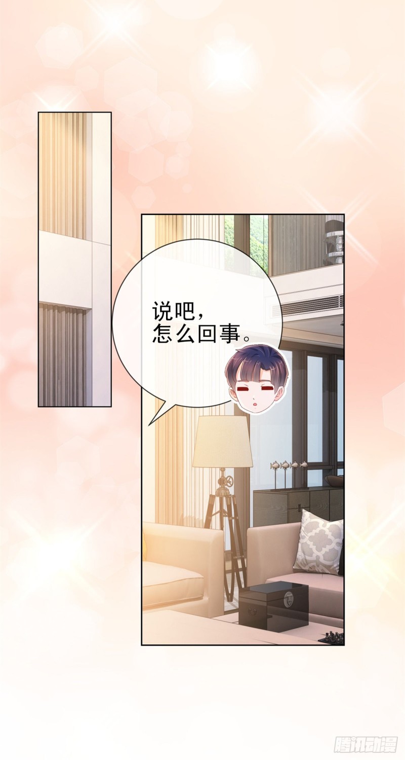 第293话 靠美色找真爱6