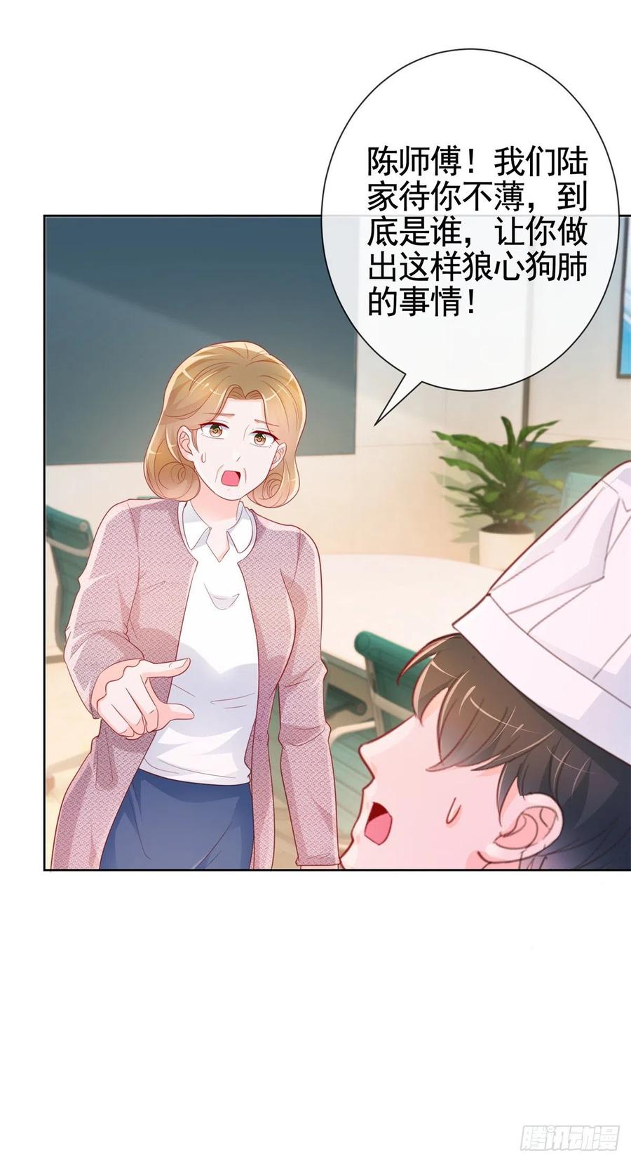 第356话 这个儿媳妇我认定了23