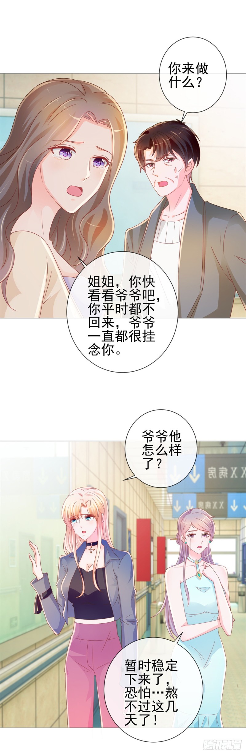第215话 生命的尾声20